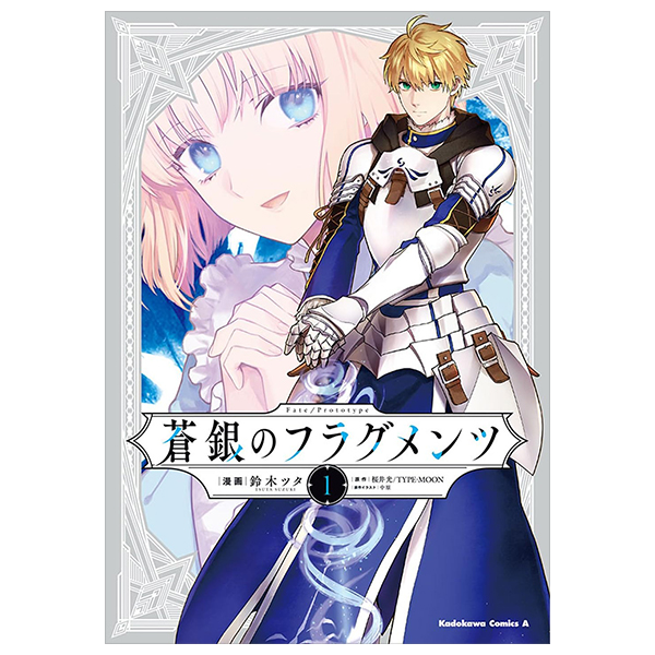Fate/Prototype 蒼銀のフラグメンツ - Fate/Prototype Sougin No Fragments 1